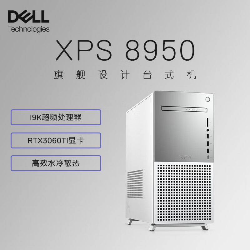 戴尔XPS 8950-R59N8W和联想M437在速度上哪一个表现更好？的区别在于性能和效率？