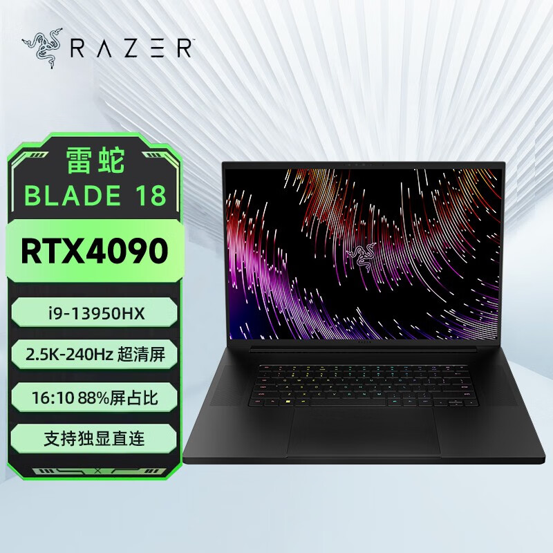 雷蛇（Razer）Blade灵刃18电竞游戏笔记本13代i9电脑2.5K-240Hz高刷 i9-13950HX/RTX4090/32G/2T 2.5K-240Hz和惠普（HP）暗影精灵哪个在节能减排方面更具优势？区别在于客户服务质量上吗？